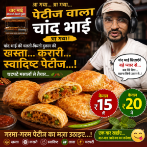 AI Male Female Voice – Chand Bhai Petiz Shop Advertisement ! Hindi Street Food Promotion Audio ! Petiz Vendor Marketing